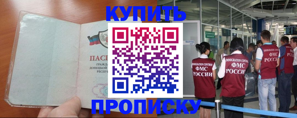 регистрация в Астраханской области