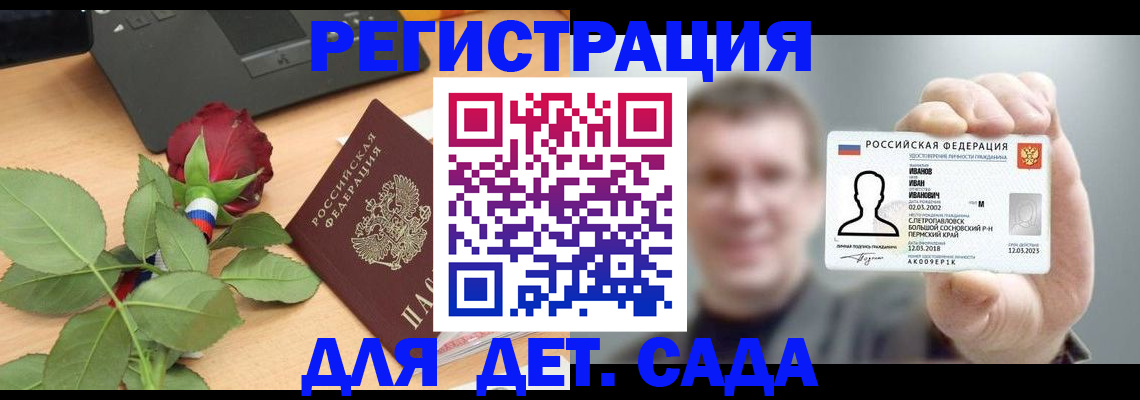 временная регистрация госуслуги в Астраханской области