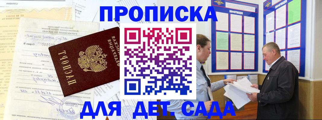 временная регистрация недорого в Астраханской области